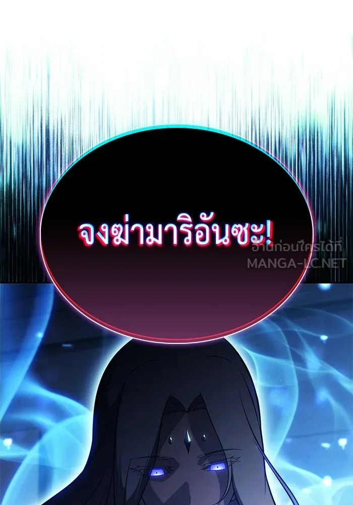 ลูกชายคนเล็กของดยุกคือมือสังหาร ตอนที่ 104 รูปที่ 75