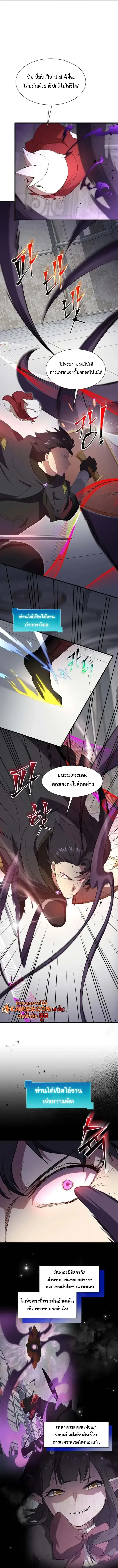 Level Up with Skills เลเวลอ_ปด_วยสก_ลข_นเทพ ตอนที่ ตอนที่ 122 รูปที่ 7