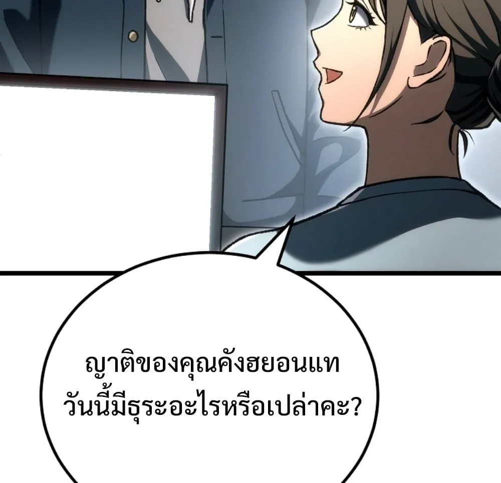 The Genius Blacksmith_s Game เกมเปล_ยนโลกของช_างต_เหล_กในตำนาน ตอนที่ ตอนที่ 45 รูปที่ 64