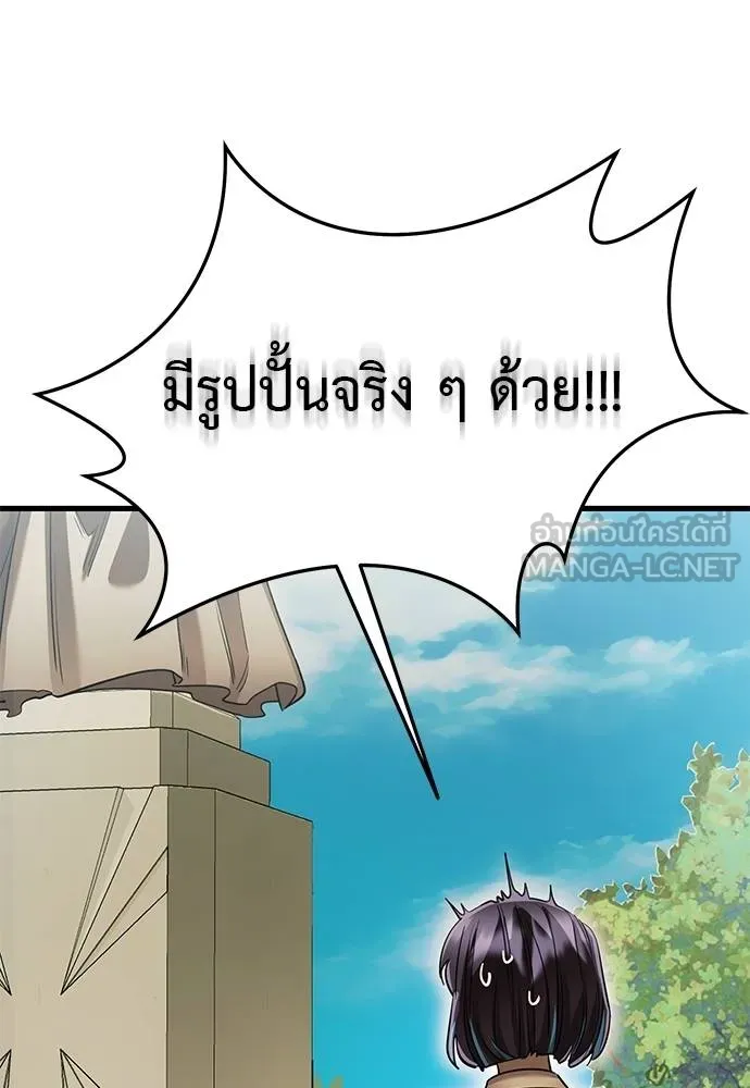 ยมราชลงทัณฑ์ ตอนที่ 79 รูปที่ 56