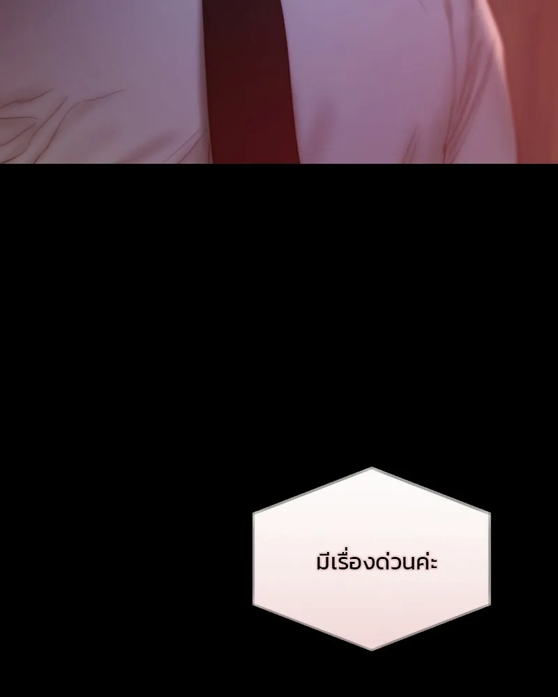 เซเรน่า ตอนที่ 133 รูปที่ 82