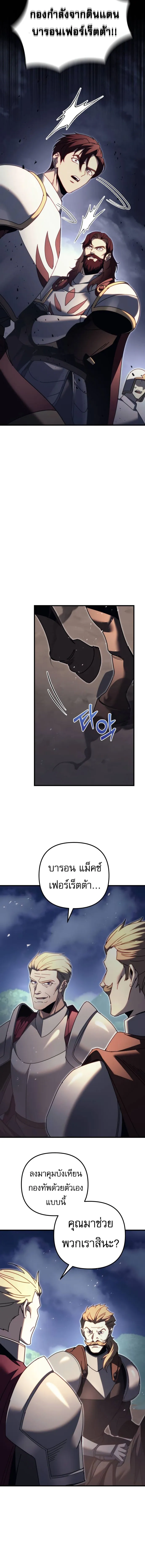 Regressor of the Fallen family ตอนที่ ตอนที่ 64 รูปที่ 22