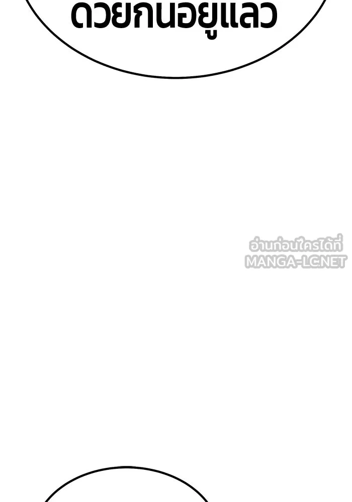 +99 ท่อนไม้พร้อมบวก ตอนที่ 32 ศัตรูที่แข็งแกร่งที่สุด (5) รูปที่ 378