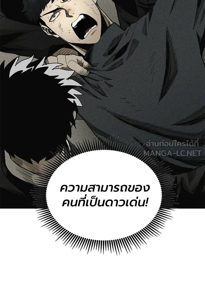 ราชาแห่งอ็อกทากอน ตอนที่ 4 รูปที่ 27