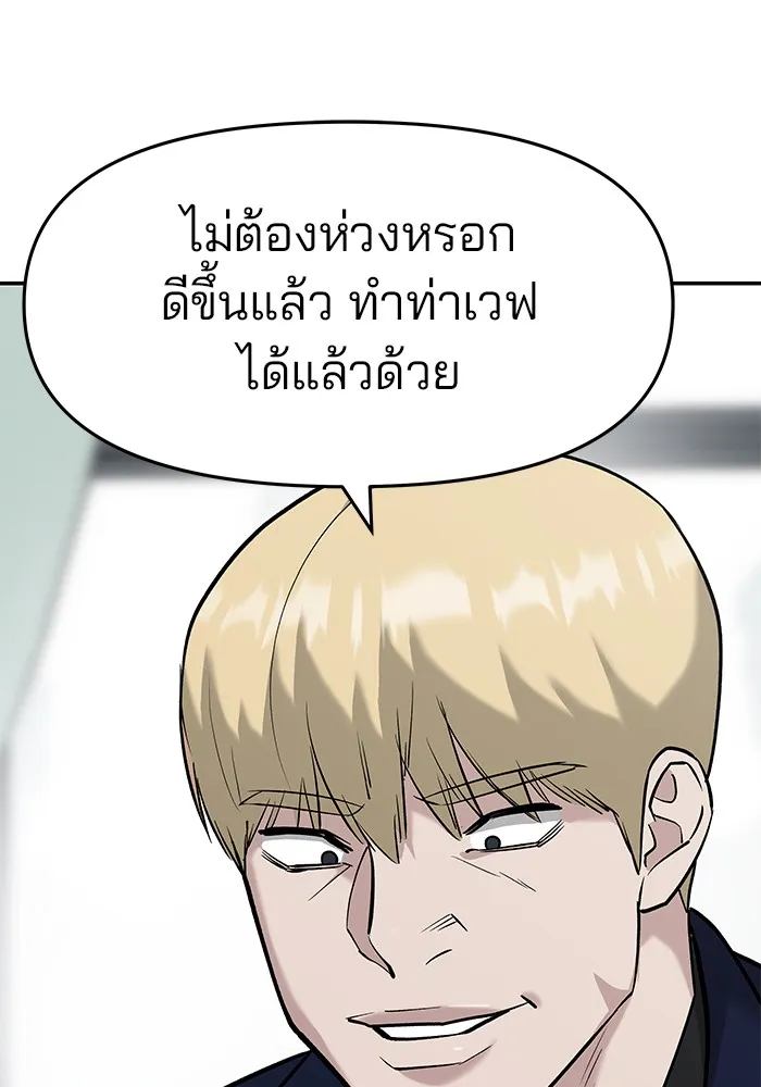 เลวฟาดเลว ตอนที่ 21 รูปที่ 47