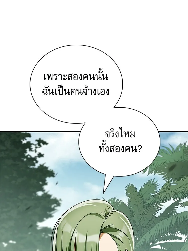 หยุดนะจอมมาร ฮีโร่ล้อมไว้หมดแล้ว ตอนที่ 36 ผมเหรอครับ รูปที่ 191