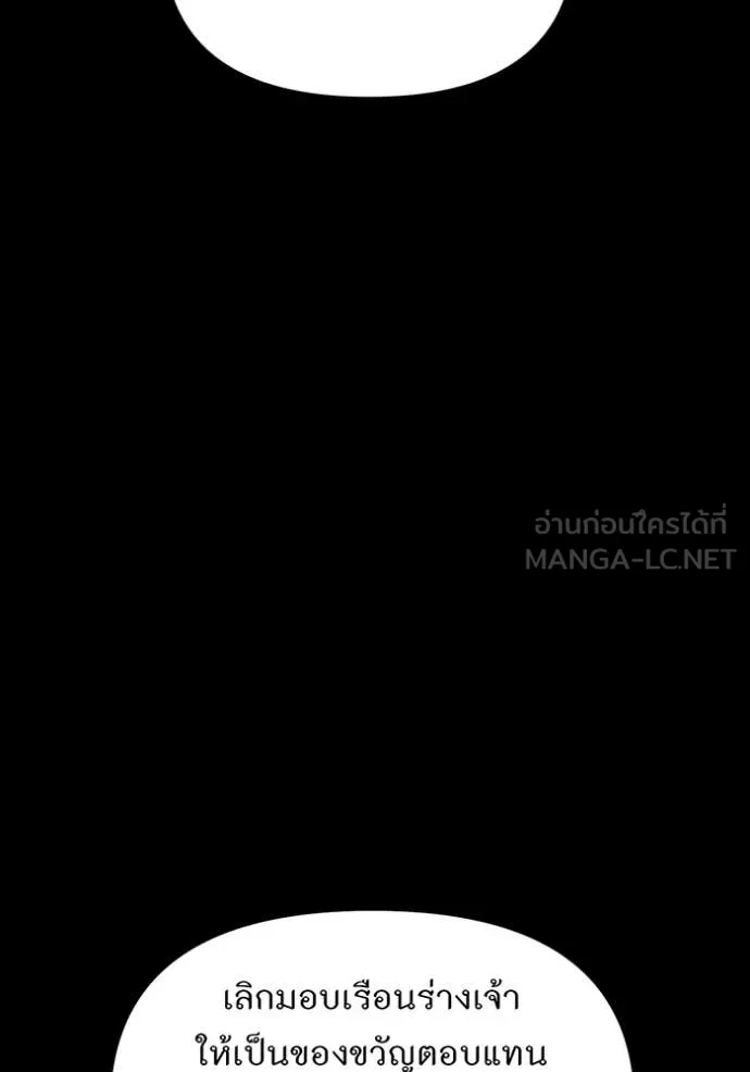 ห้องนอนลับ ตอนที่ 156 รูปที่ 62