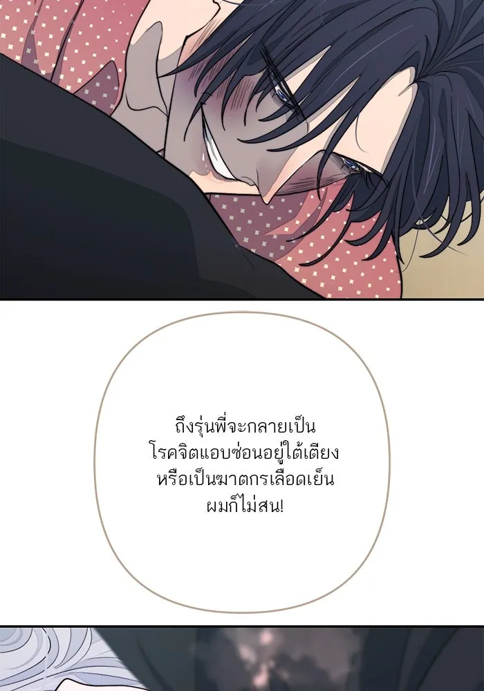 เปย์นี้เพื่อนาย My Sugar Baby ตอนที่ 93 เดือนสาม  กู่ไม่กลับแล้ว รูปที่ 92