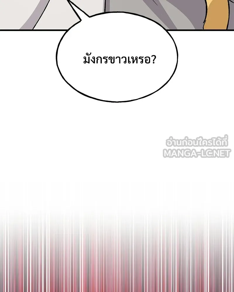 ปลูกผักพิชิตหอคอย ตอนที่ 124 รูปที่ 72