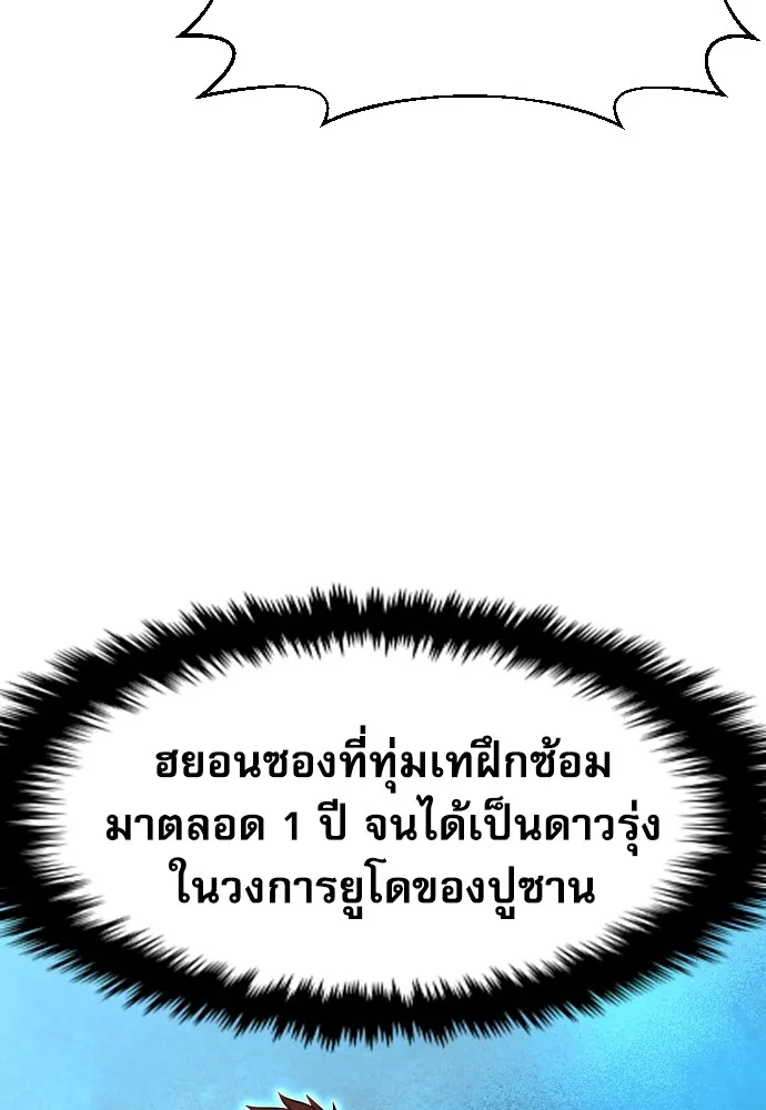 หลานอัจฉริยะของราชาเงินกู้ ตอนที่ 11 รูปที่ 19