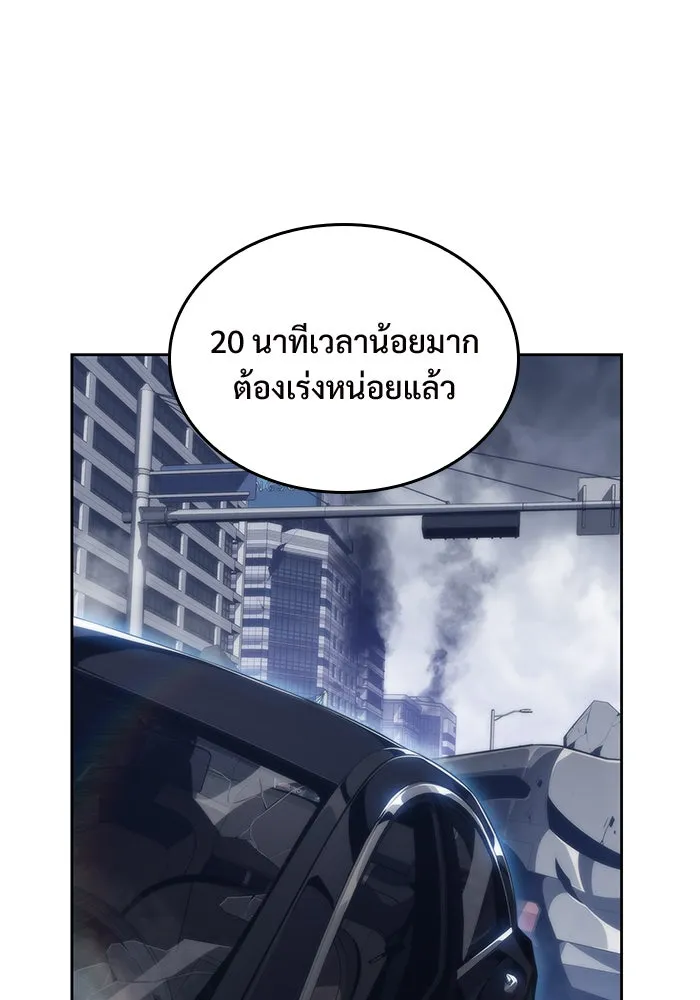 ผู้เล่นหน้าใหม่เลเวลแมกซ์ ตอนที่ 50 ฐานป้องกัน รูปที่ 13