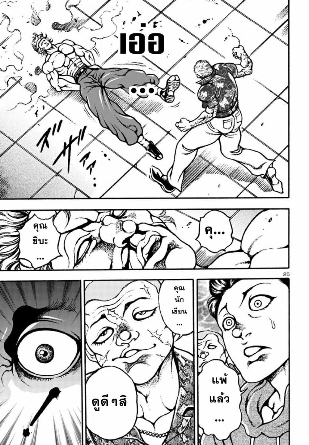 Manga-lc-com อ่านมังงะ อ่านการ์ตูน ออนไลน์ ฟรี Baki Gaiden Hana No Chiharu ตอนที่ 1 2 3 4 5 6 7 8 9 10 11 12 13 14 ฟรี ไม่มีโฆษณา Manga-lc - อ่าน มังงะ อ่าน การ์ตูน ออนไลน์ อ่านมังงะ ฟรี