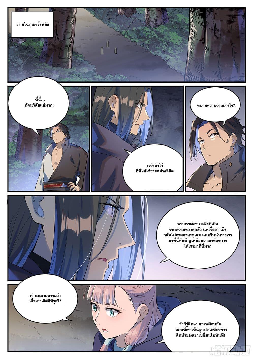 Manga-lc-com อ่านมังงะ อ่านการ์ตูน ออนไลน์ ฟรี Bailian Chengshen ตอนที่ 1 2 3 4 5 6 7 8 9 10 11 12 13 14 ฟรี ไม่มีโฆษณา Manga-lc - อ่าน มังงะ อ่าน การ์ตูน ออนไลน์ อ่านมังงะ ฟรี