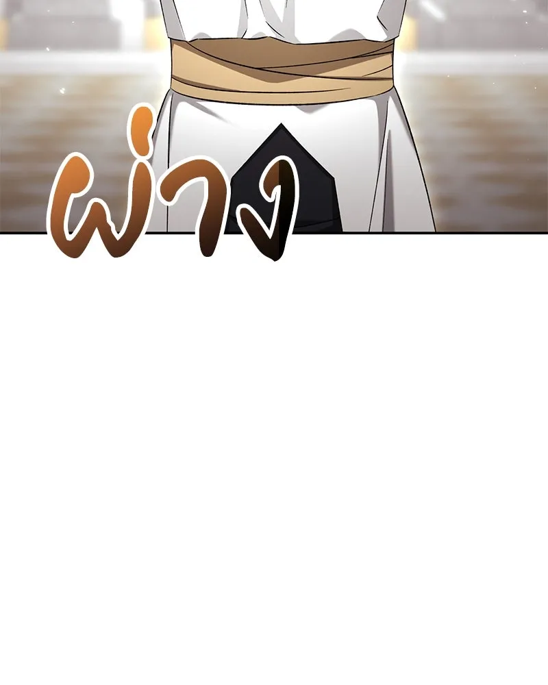 ภารกิจไล่ตามลุค บีเชล ตอนที่ 74 รูปที่ 55