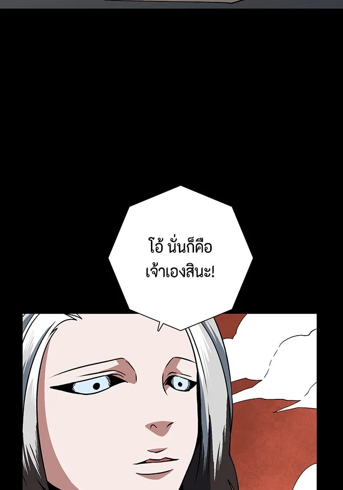 หนึ่งก้าวสู่เจ้ามาร ตอนที่ 122 ยูเรีย (3) รูปที่ 64