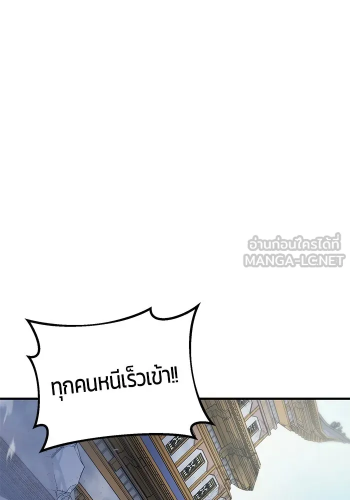 นักออกแบบเขาวงกตระดับชาติ ตอนที่ 8 รูปที่ 159