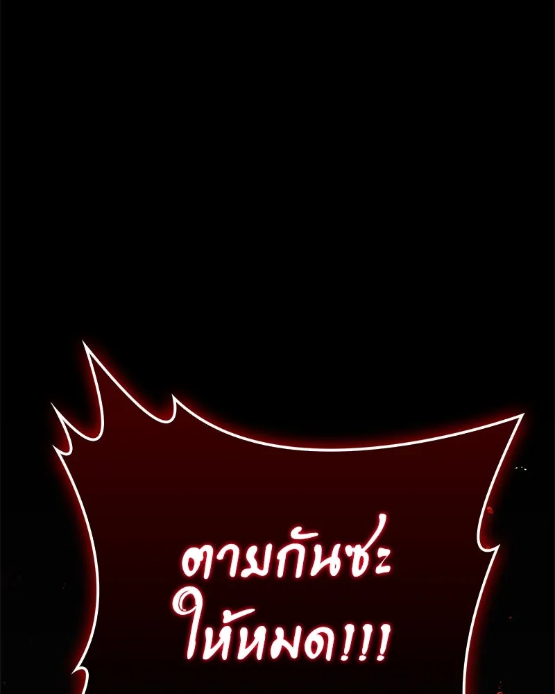 สุดยอดเทรนเนอร์แห่งยุทธภพ ตอนที่ 57 ฝ่ามือยูไลของแท้ รูปที่ 86