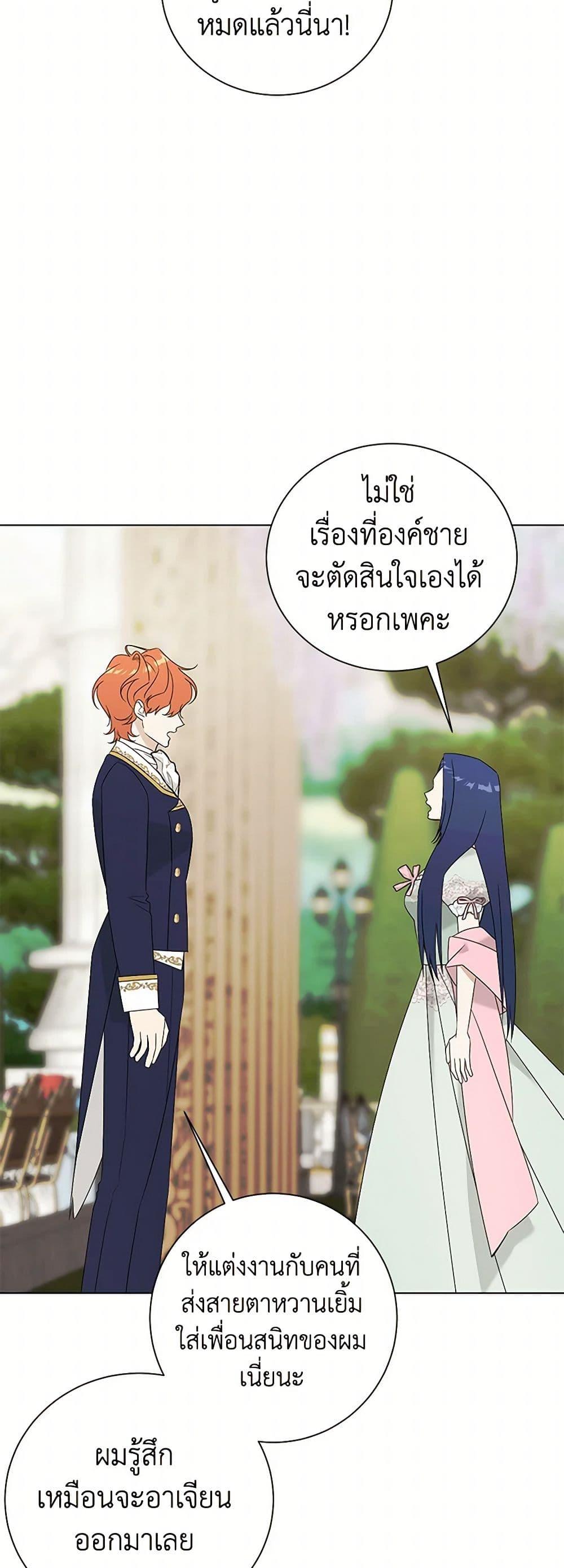 Manga-lc-com อ่านมังงะ อ่านการ์ตูน ออนไลน์ ฟรี Somehow, My Tyrant Husband Has Became Cautious ตอนที่ 1 2 3 4 5 6 7 8 9 10 11 12 13 14 ฟรี ไม่มีโฆษณา Manga-lc - อ่าน มังงะ อ่าน การ์ตูน ออนไลน์ อ่านมังงะ ฟรี