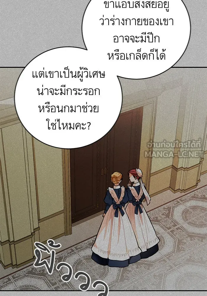 บุตรีดยุกขอไม่แต่งงานbrกับหนุ่มในฝัน ตอนที่ 18 รูปที่ 102
