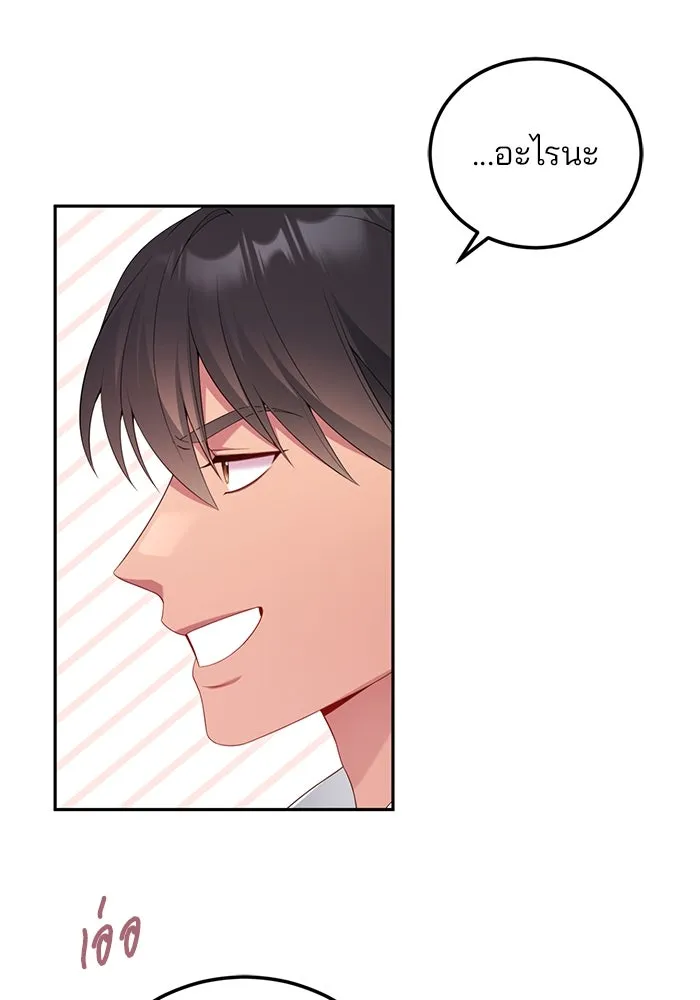 แผนหย่าสามีทรราช ตอนที่ 66 รูปที่ 56