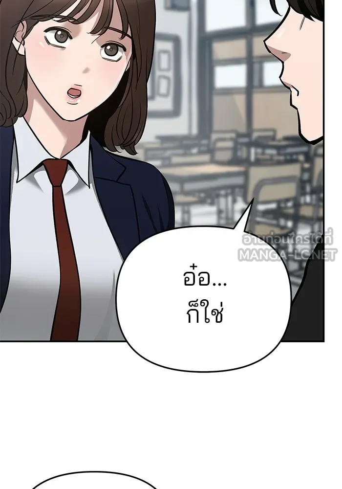 เลวฟาดเลว ตอนที่ 36 รูปที่ 174