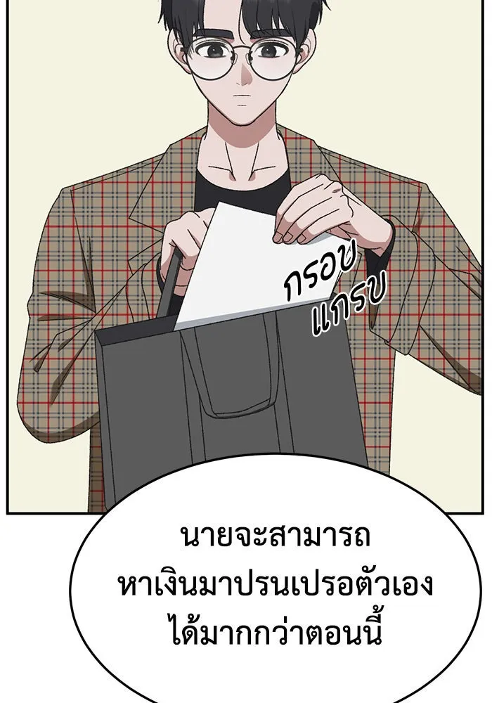 ช่วยเปลี่ยนฉันที ตอนที่ 286. ซีซัน 3 ฮันชิมแอ 2 รูปที่ 19