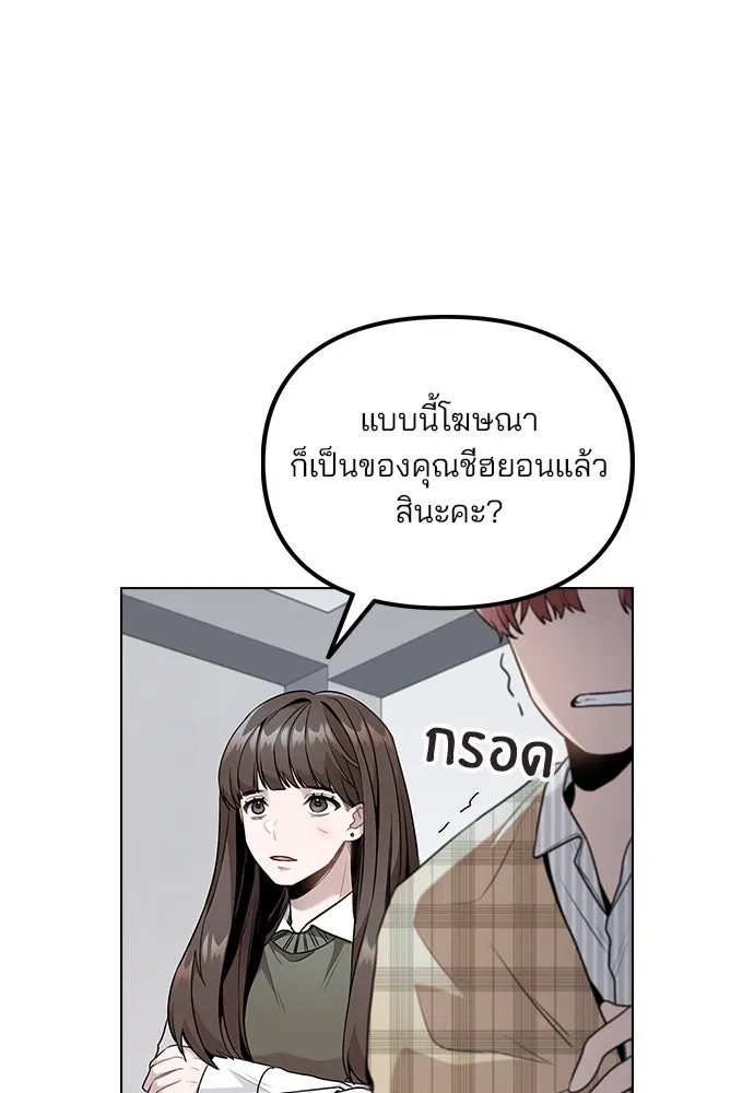 รักผิดแผน ตอนที่ 5 รูปที่ 8