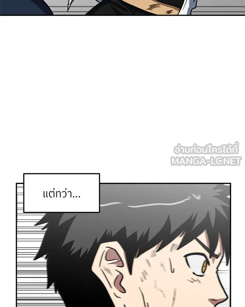 โรงเรียนสัตว์กินเนื้อ ตอนที่ 38 รูปที่ 45