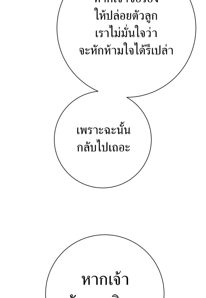 ชิงชีวิตพลิกลิขิตชะตา ตอนที่ 174. ใจที่หนักแน่น รูปที่ 115