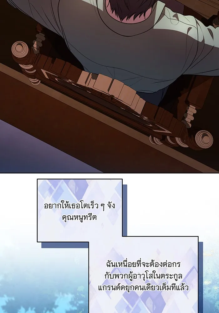 ทุกอย่างที่เสียไป ฉันขอทวงคืน ตอนที่ 42 รูปที่ 58