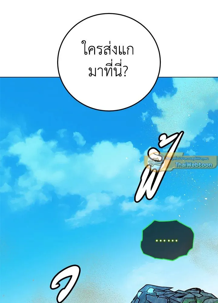 The Max Level Hero Has Returned การกล_บมาของว_รบ_ร_ษเวลต_น ตอนที่ ตอนที่ 202 รูปที่ 43