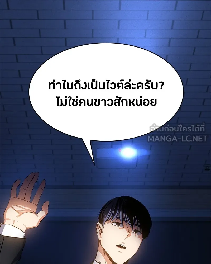 มือสังหารพันธุ์อมตะ ตอนที่ 1 รูปที่ 27