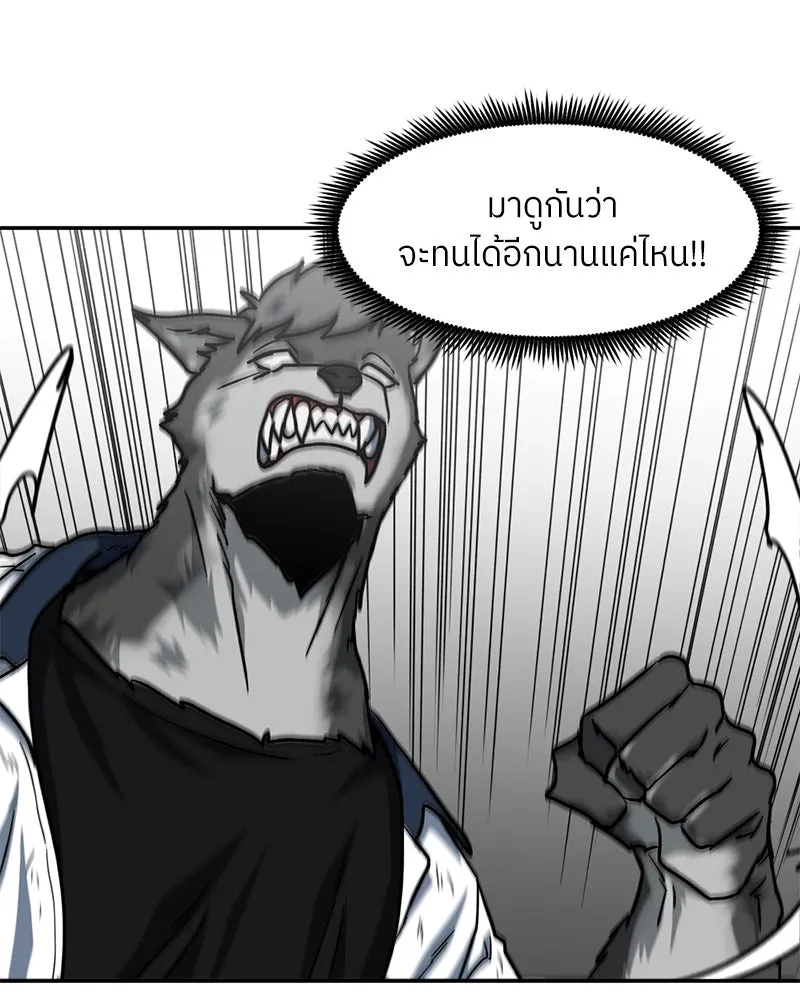 โรงเรียนสัตว์กินเนื้อ ตอนที่ 53 รูปที่ 44