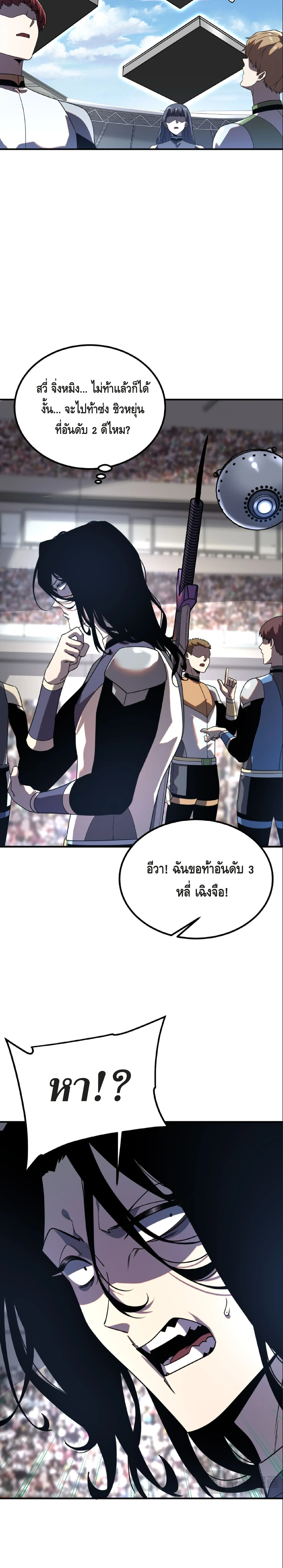 Awakening the Purple Thunder at the Beginning ปล_กอาช_พระด_บ S เทพอ_สน_ม_วงสวรรค_ ตอนที่ ตอนที่ 29 รูปที่ 18