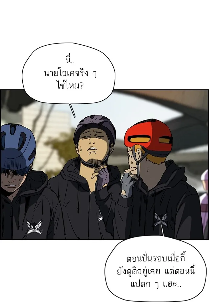 ปั่นสู้ฝันbrWind Breaker ตอนที่ 54 รูปที่ 10