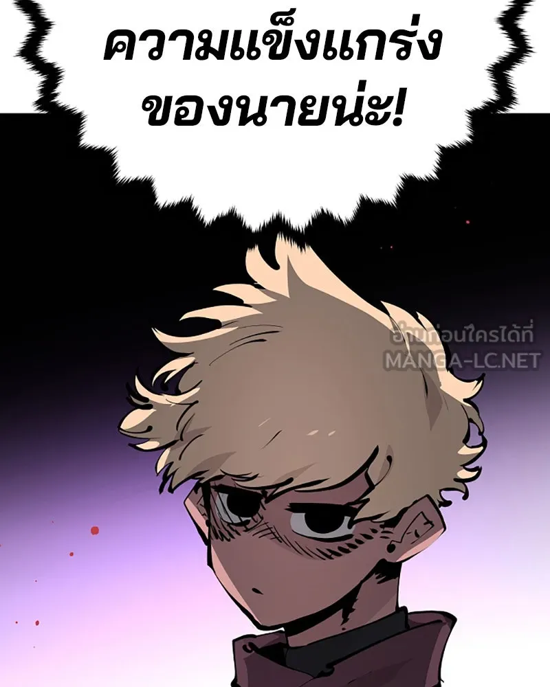 Player ตอนที่ 54 รูปที่ 99