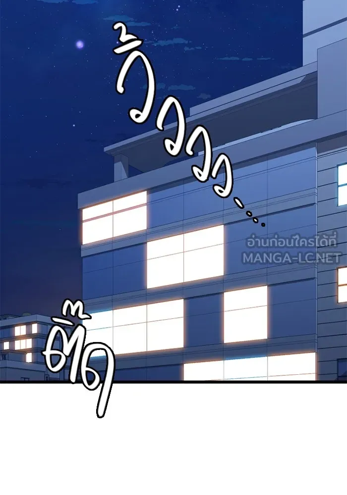 พลิกชะตาคว้าไอเทมระดับเทพ ตอนที่ 17 เซอร์เคิล รูปที่ 153