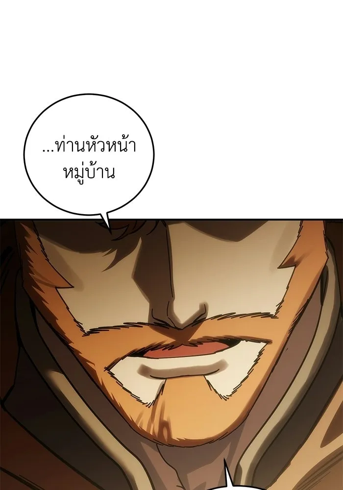 ยอดนักดาบผู้โอบอุ้มดารา ตอนที่ 124 รูปที่ 133