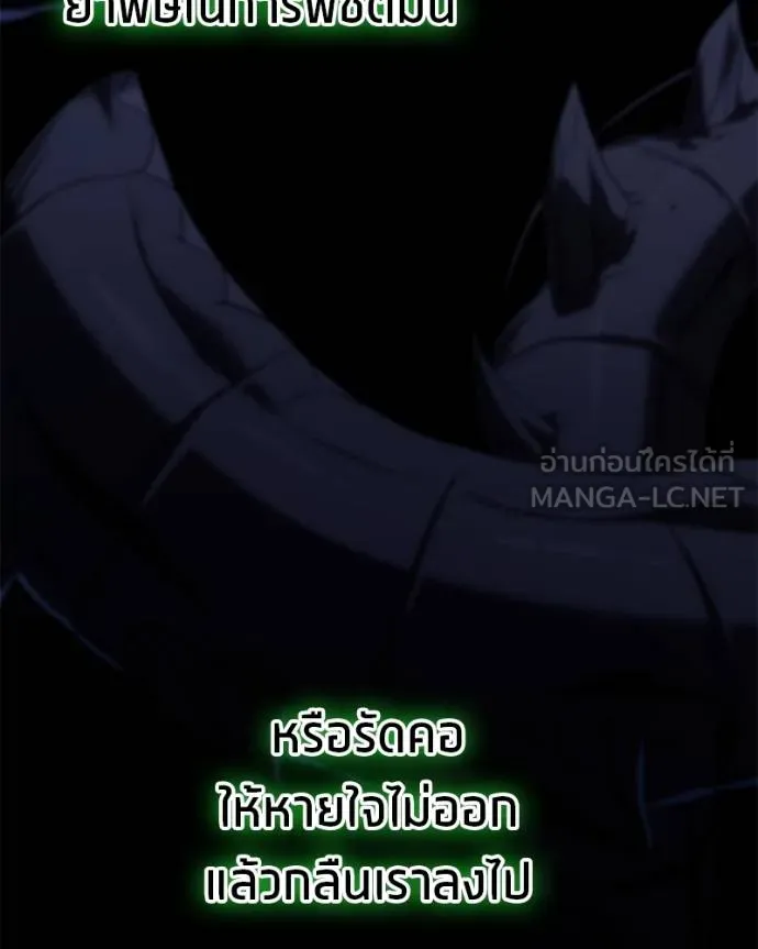 โทษที พื้นที่นี้ ตอนที่ 25 รูปที่ 45