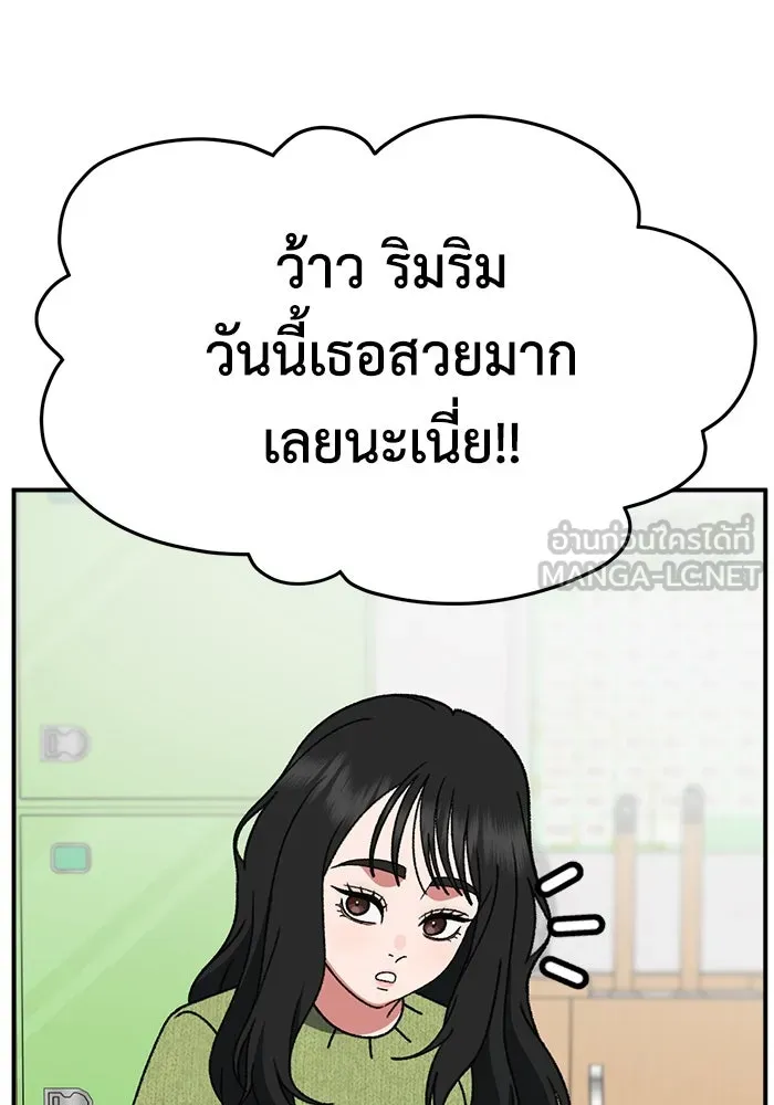 ช่วยเปลี่ยนฉันที ตอนที่ 310. ซีซัน 3 ฮยอนยอจู 5 รูปที่ 96