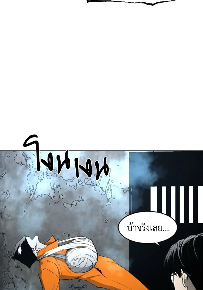 FOG LAND ตอนที่ 15 รูปที่ 122