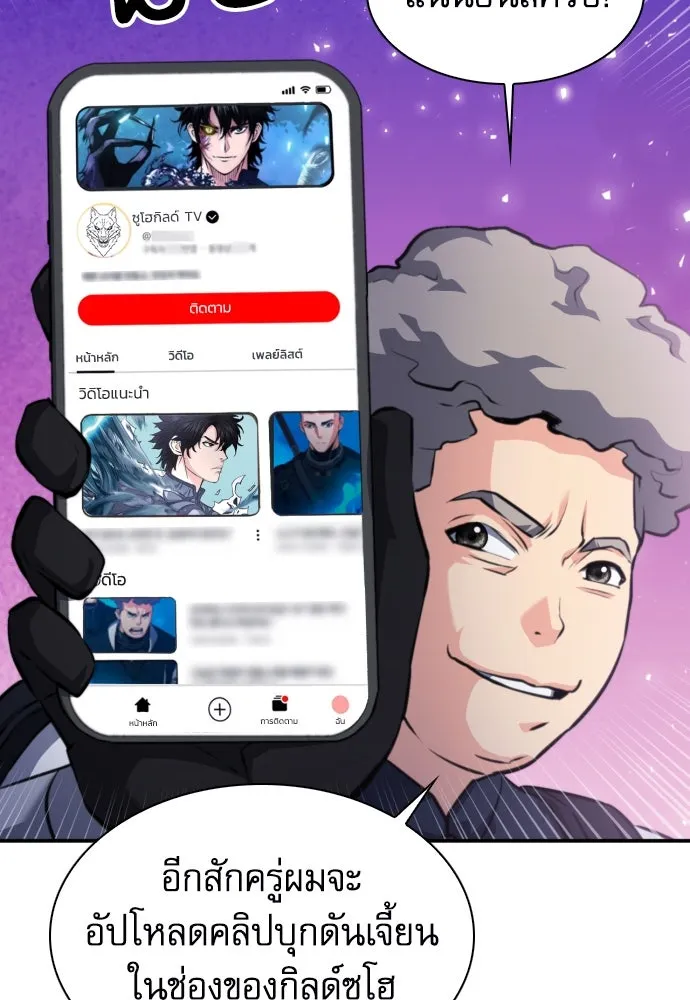 ดรูอิดแห่งสถานีโซล ตอนที่ 167 รูปที่ 29