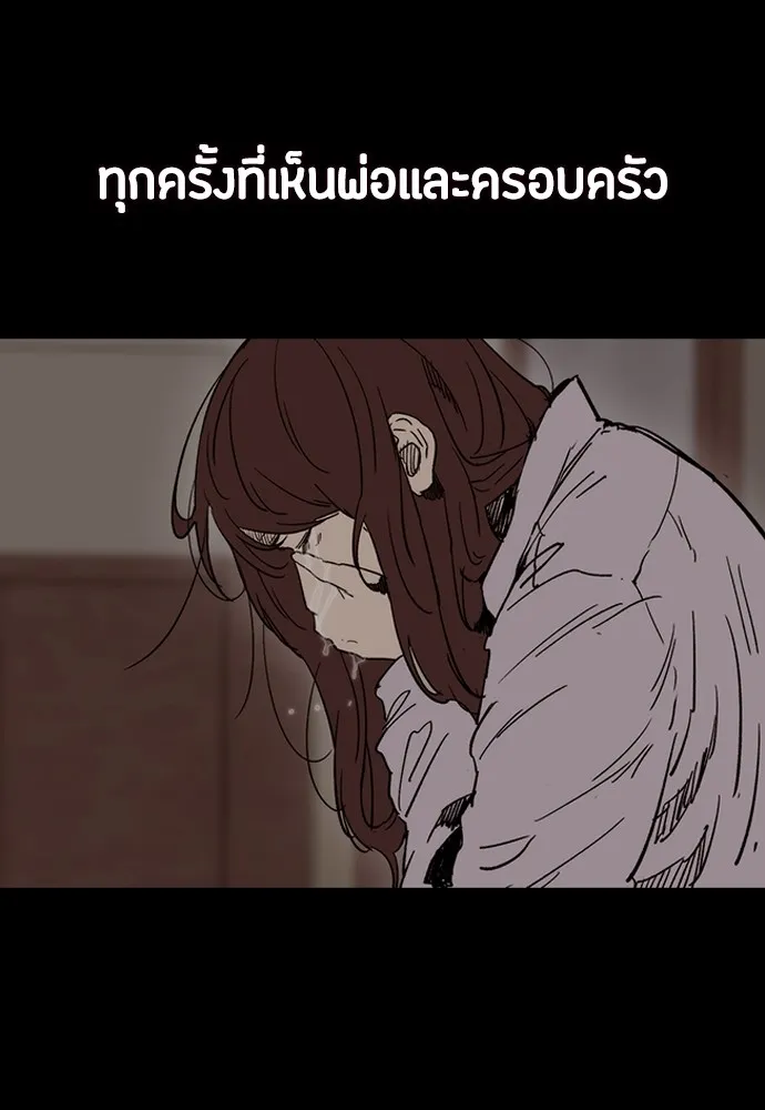 ปั่นสู้ฝันbrWind Breaker ตอนที่ 93 รูปที่ 16