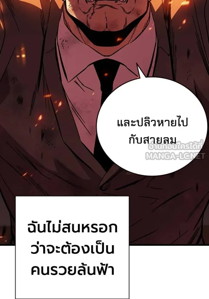 มหาสงครามคนแกร่ง ตอนที่ 49 รูปที่ 98