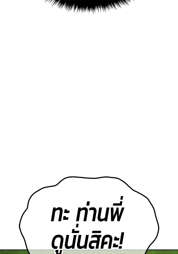 +99 ท่อนไม้พร้อมบวก ตอนที่ 81 รูปที่ 269