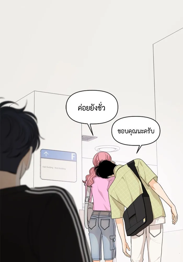 จริง ๆ แล้ว โอบารัมน่ะ… ตอนที่ 69 รูปที่ 7