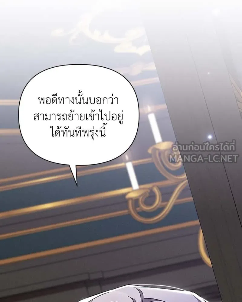 โอ้ ศัตรูที่รัก ตอนที่ 65 (จบ ss1) รูปที่ 9