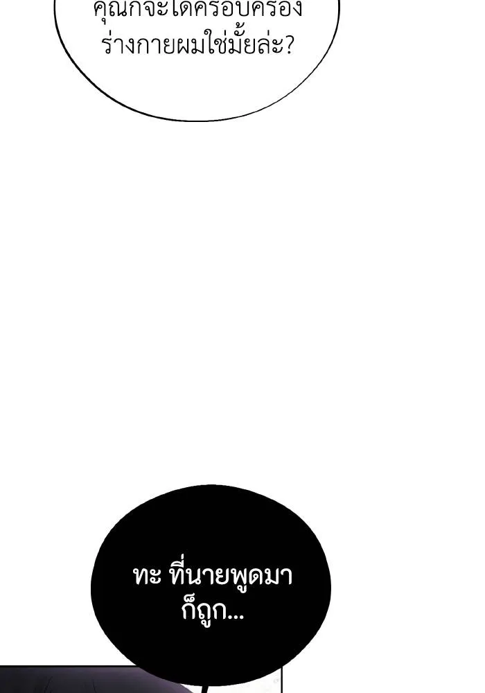 ศึกชิงบัลลังก์เทพเจ้ ตอนที่ 97 รูปที่ 13