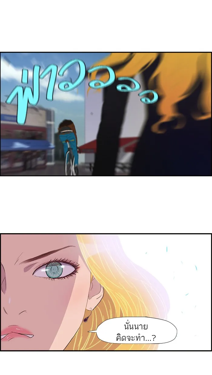 ปั่นสู้ฝันbrWind Breaker ตอนที่ 23 รูปที่ 2