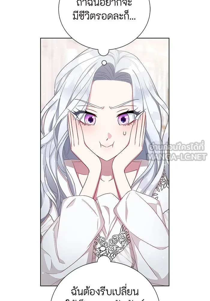 ฉันกลายเป็นแม่พระเอกนิยายจอมเสเพล ตอนที่ 1 รูปที่ 78